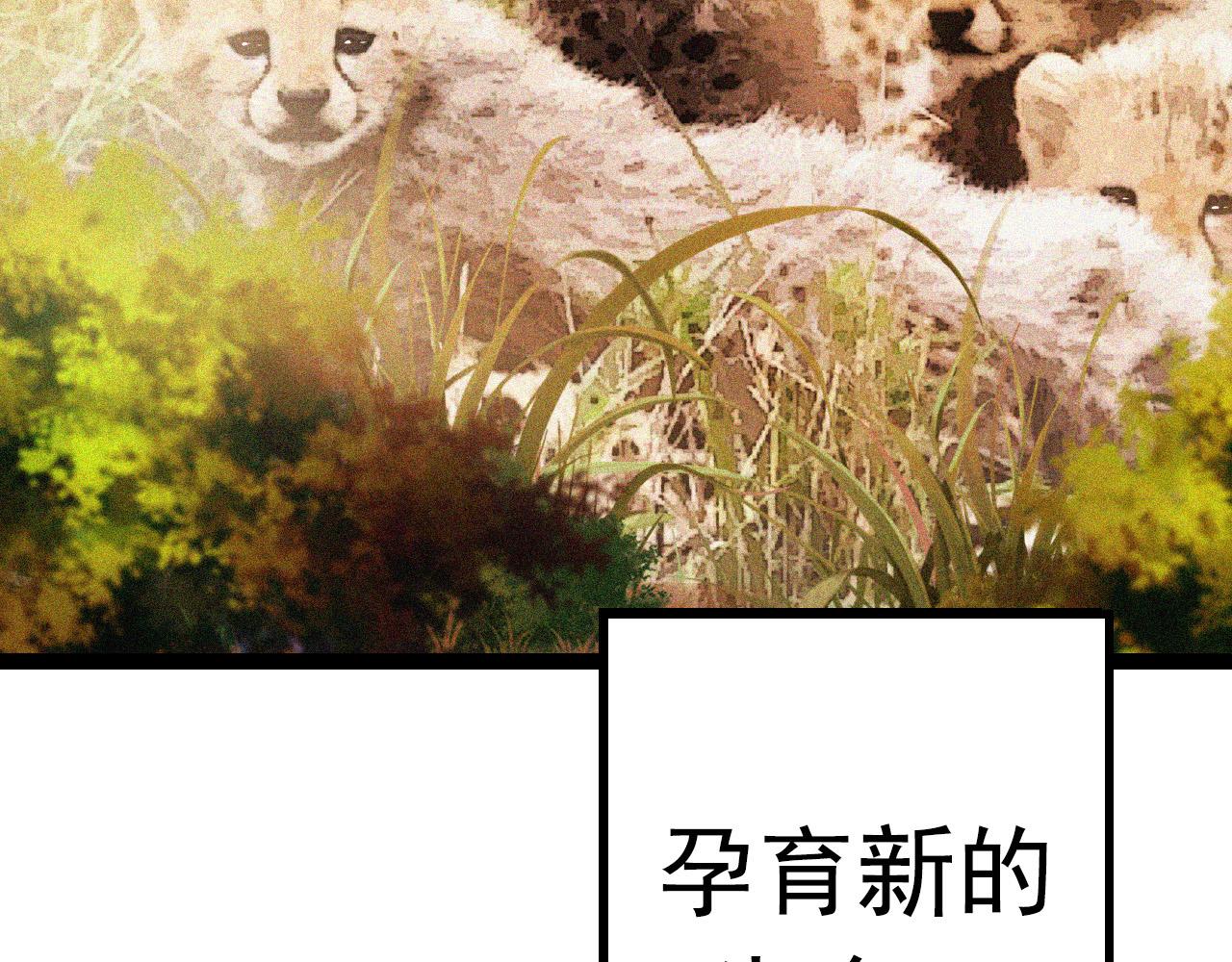 第13话 大蛇之死251