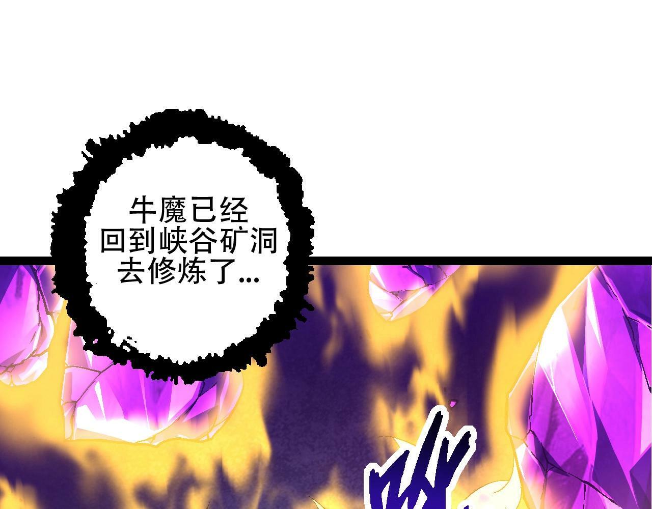 第84话 狩猎开始！熊猫的首秀24