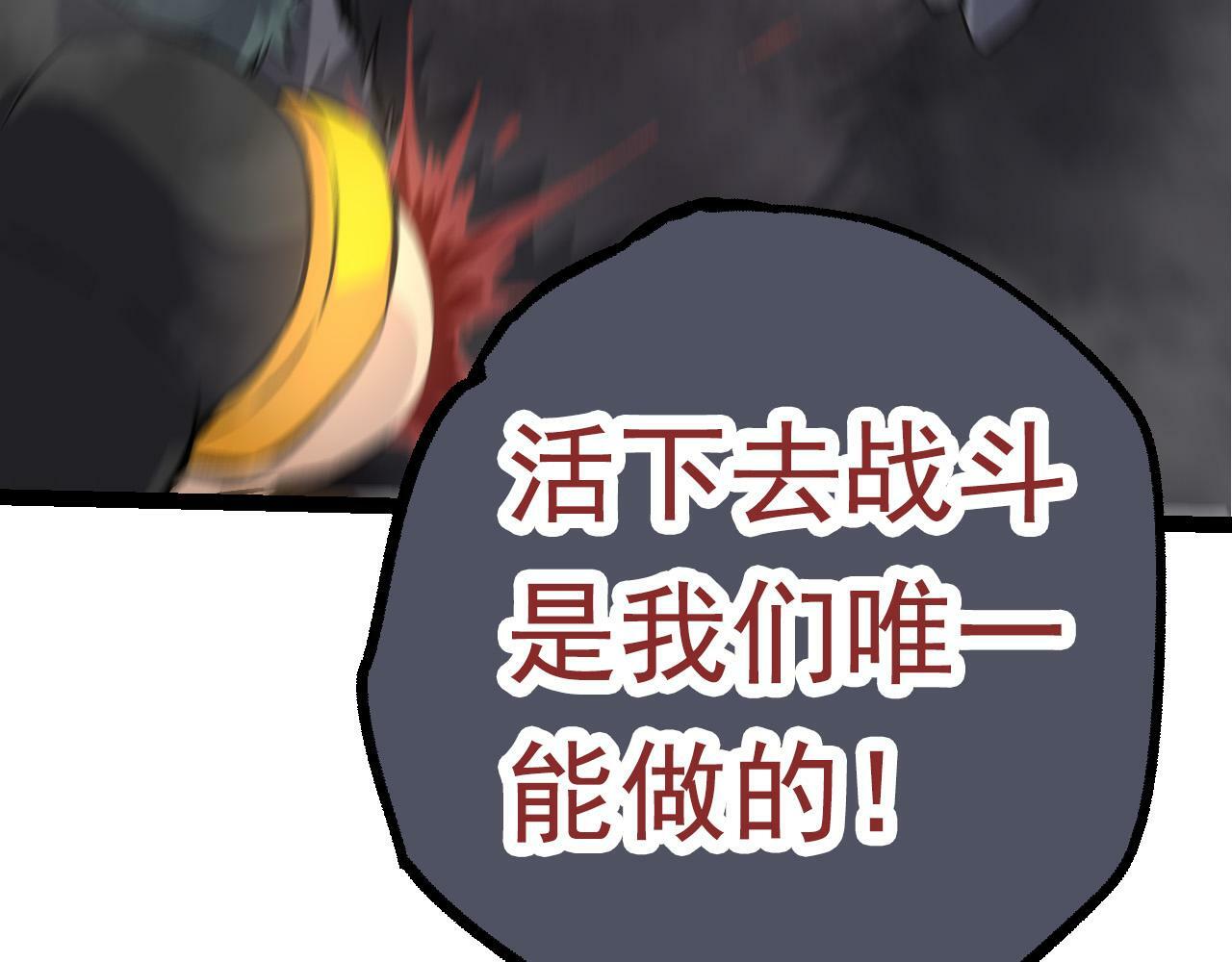 第57话 强敌，超凡一阶76