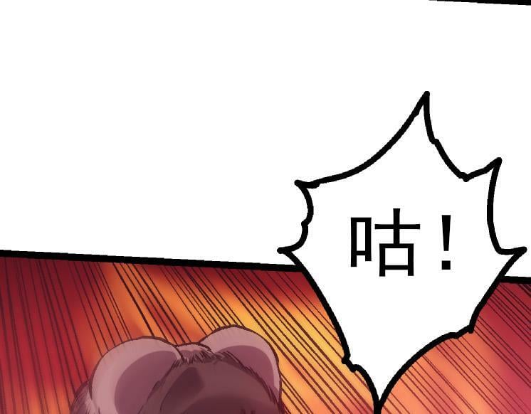 第41话 无数的进化点138
