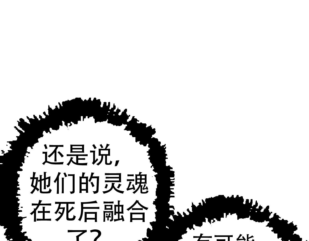 第15话 双魂一体104