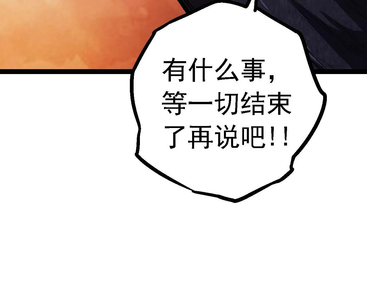 第127话 依靠6