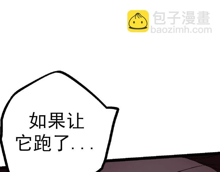 第37话 与人类首次正面交手！88