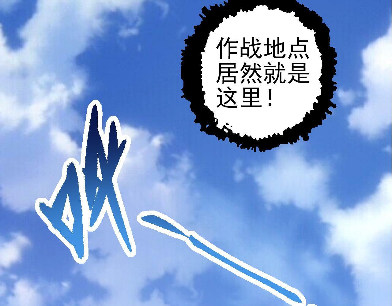 第50话 虞子瑜的决心，与人类决一死战63