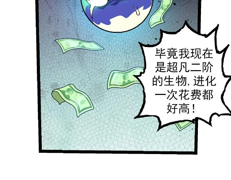 第31话 海兽爆发27