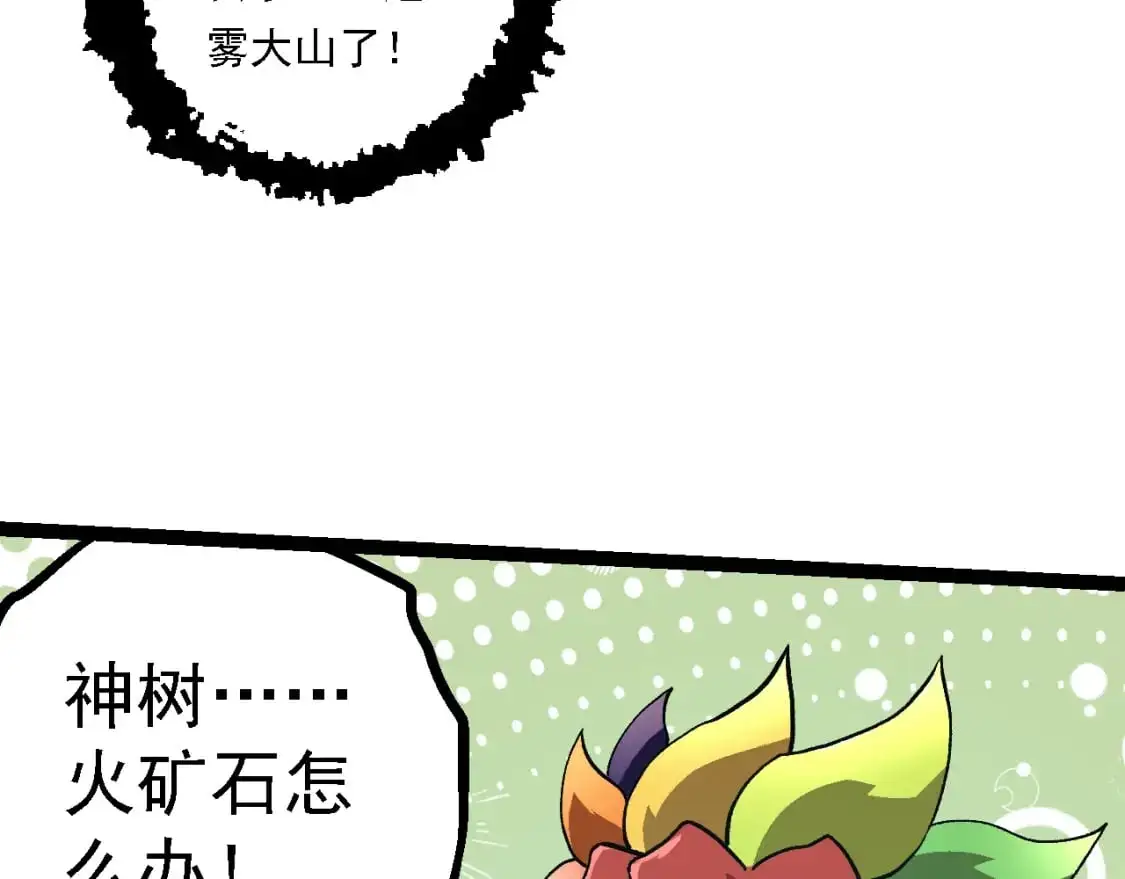 第143话 进阶的九尾88