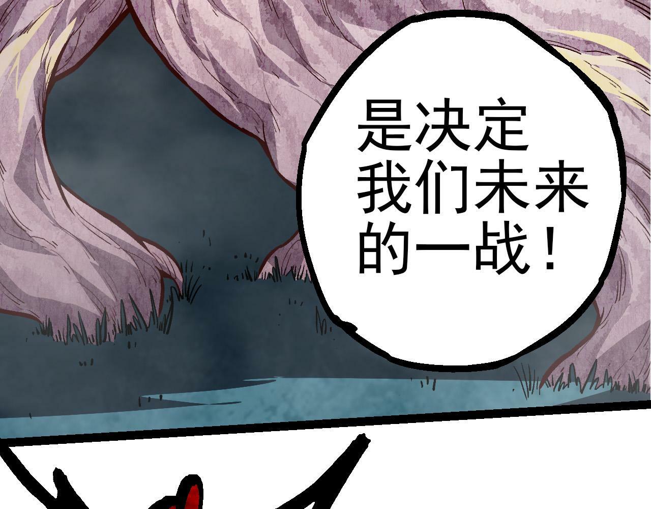 第50话 虞子瑜的决心，与人类决一死战132