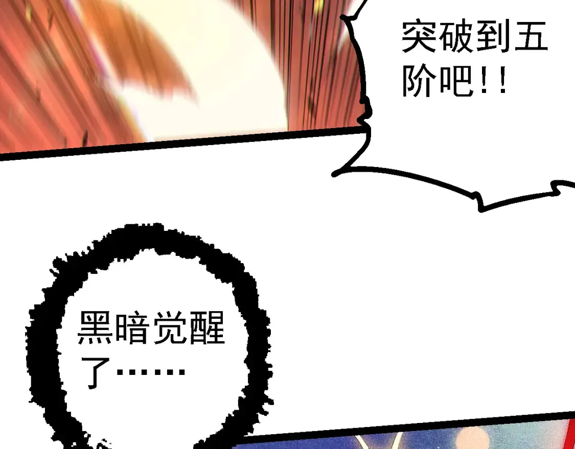 第206话 超凡五阶89