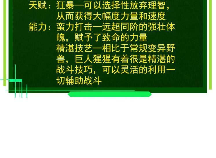 第41话 无数的进化点133