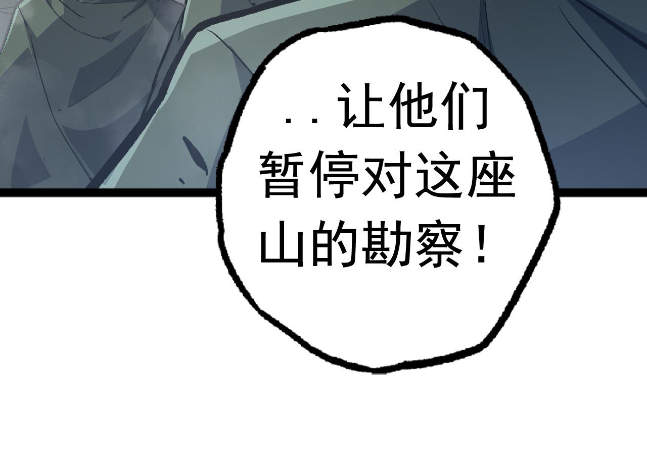 第19话 打入人类内部19