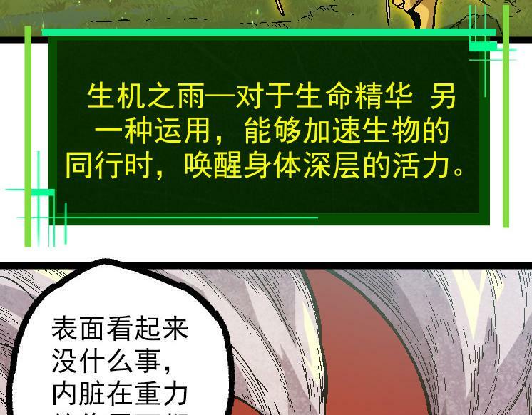 第44话 小灵与少将的决斗26
