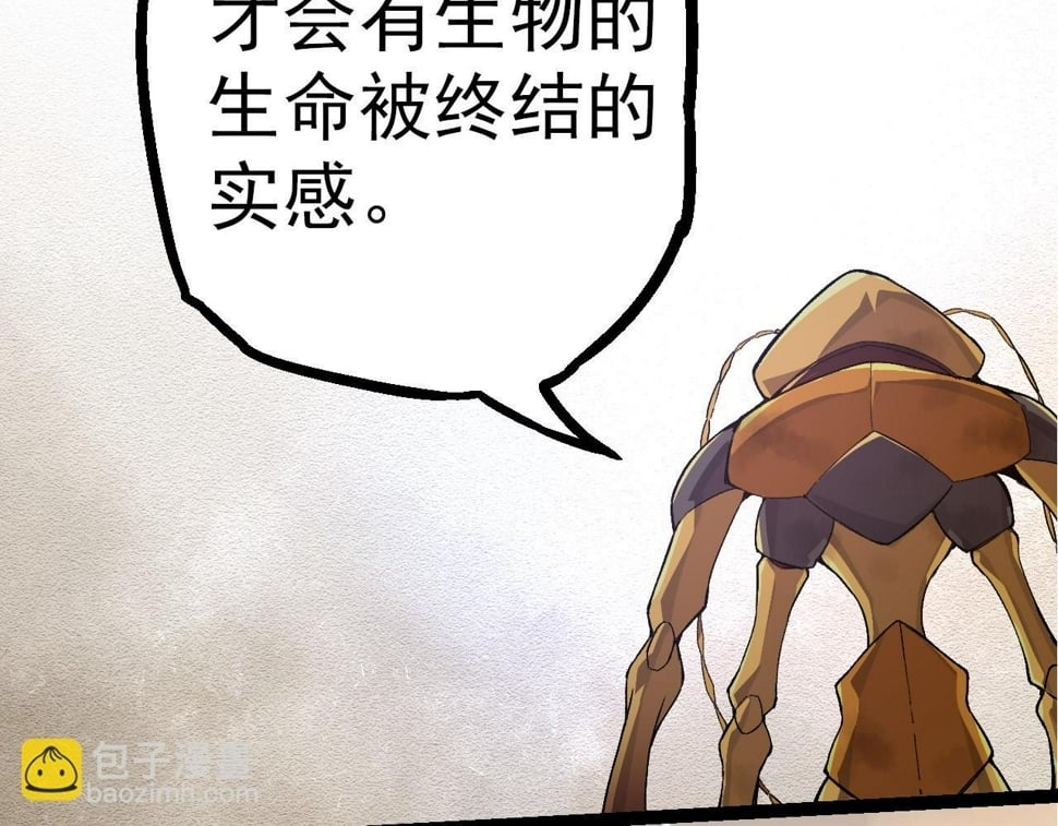 第48话 灵力潮汐35