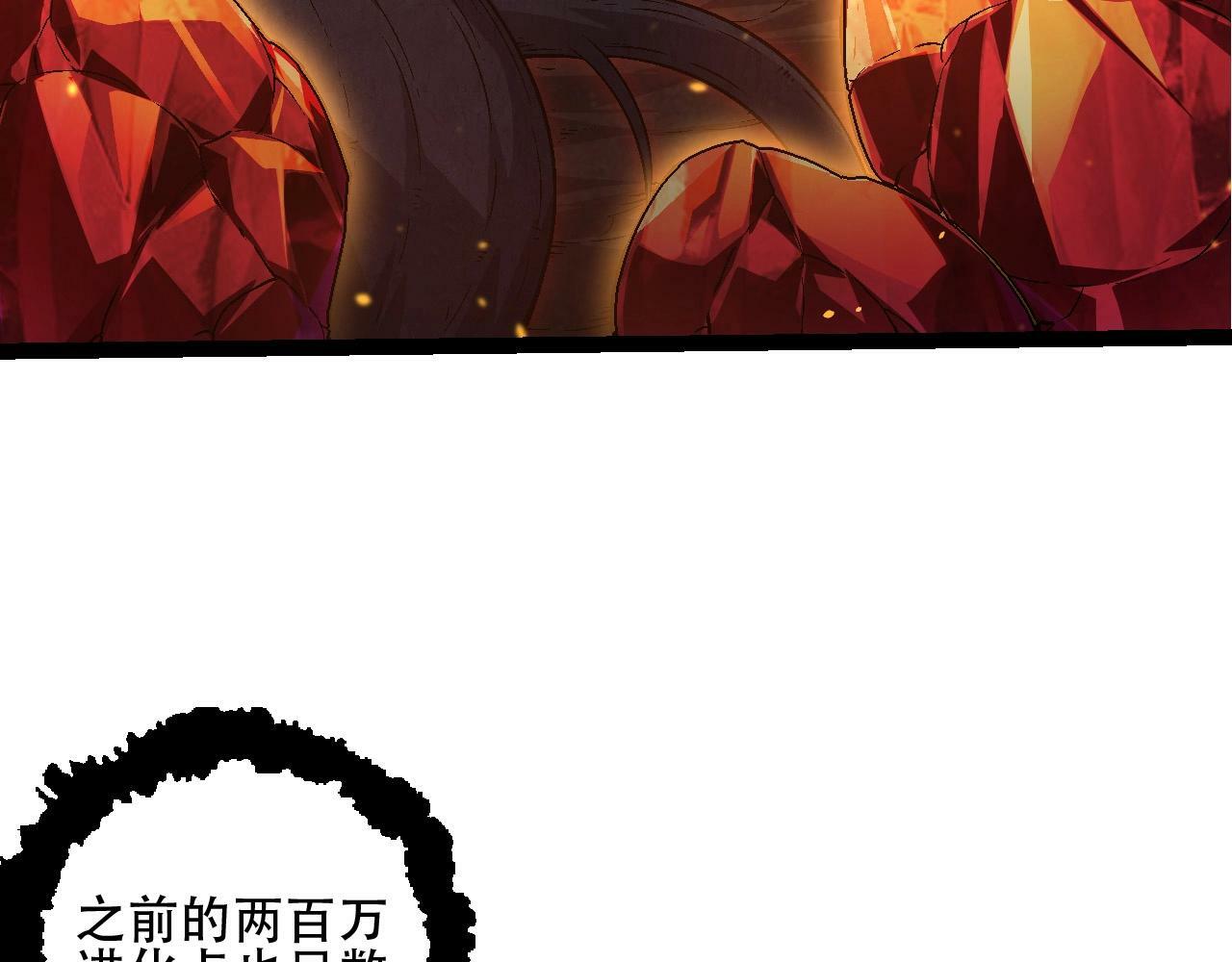 第84话 狩猎开始！熊猫的首秀28