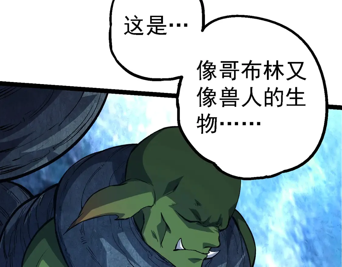 第186话 伸出獠牙100