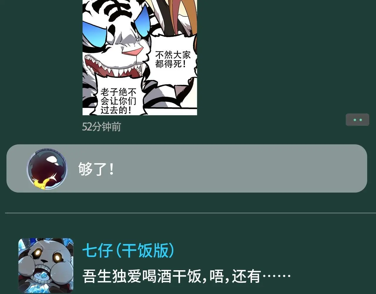 第15期 特别企划：迷雾山脉的朋友圈（第一弹）5