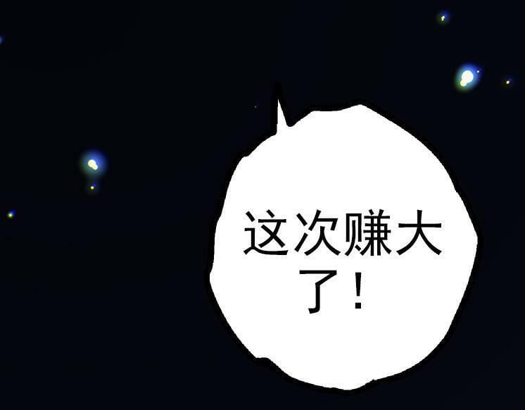 第41话 无数的进化点172