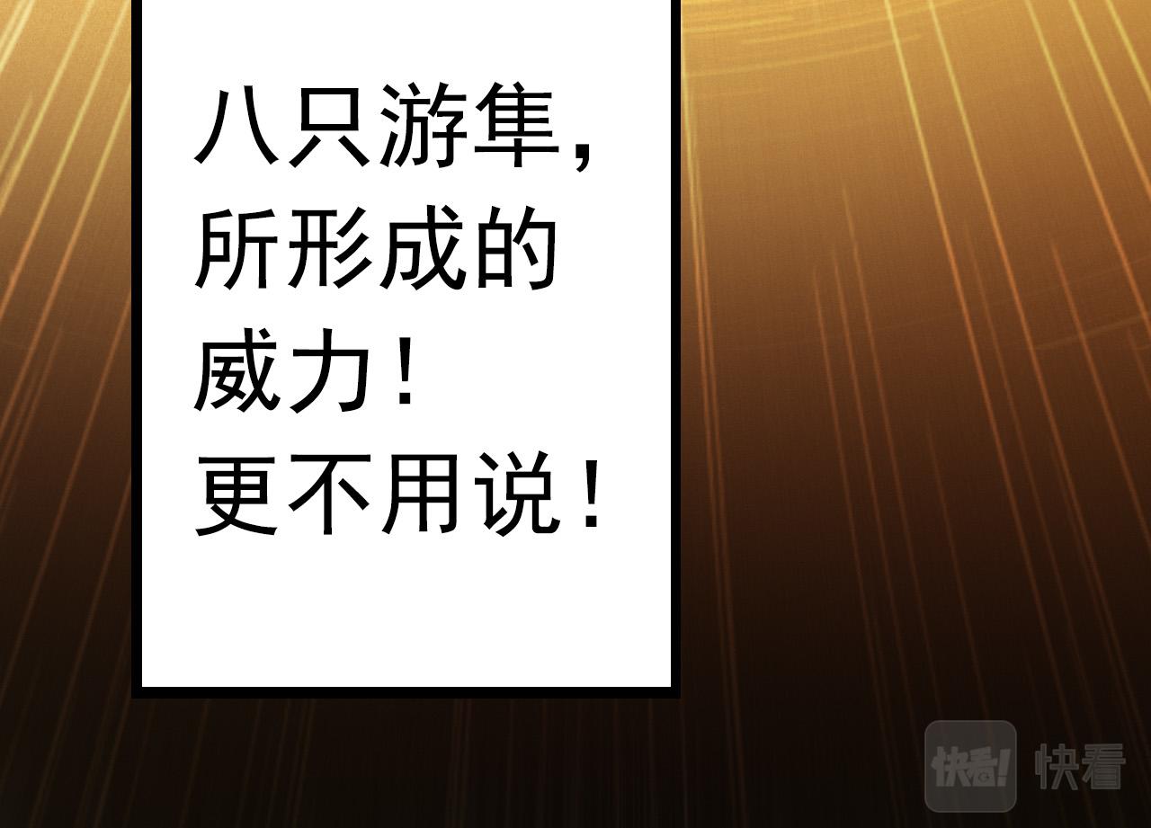 第12话 杀大蛇！！39