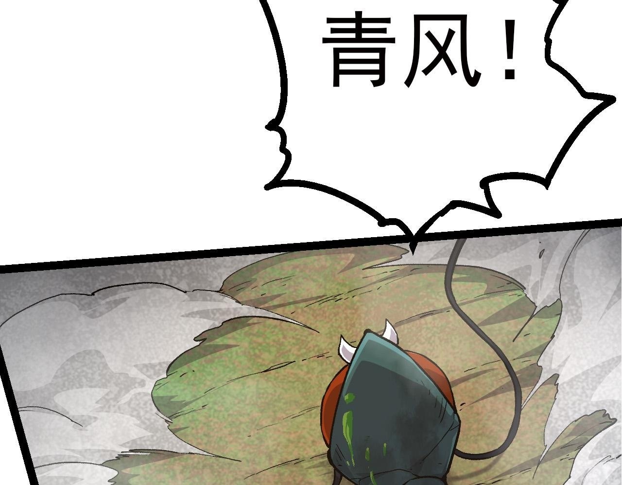 第58话 绝望的怒吼99
