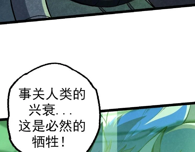 第29话 小队全灭！21