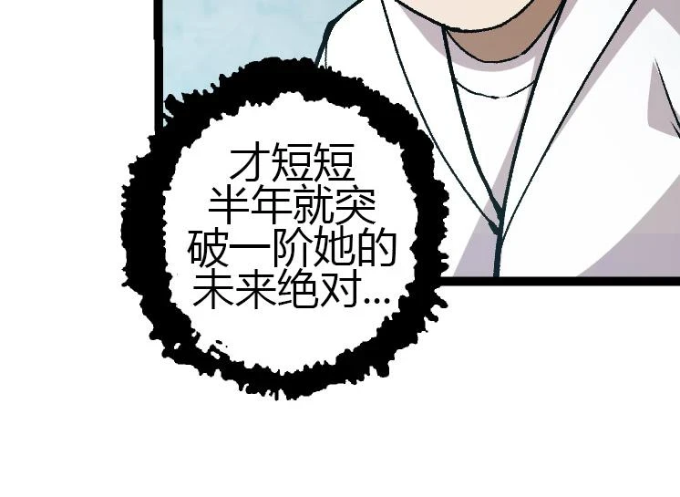 第35话 小青晋级123