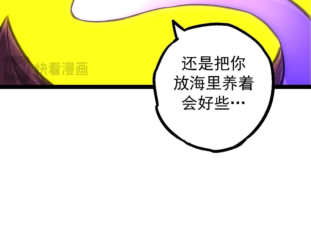 第109话 古老生物78