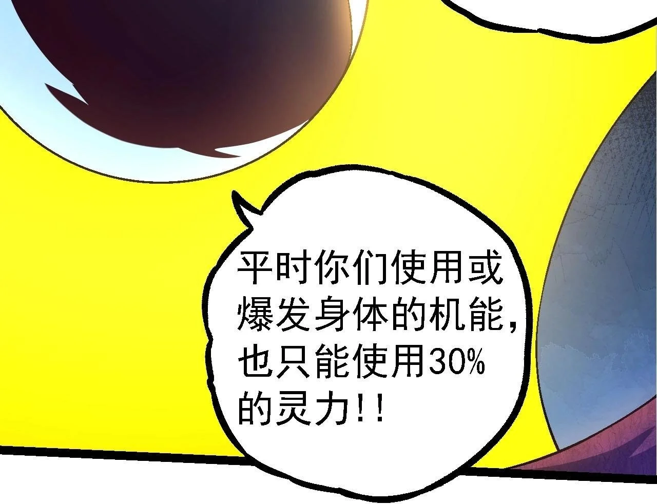 第117话 超越极限49