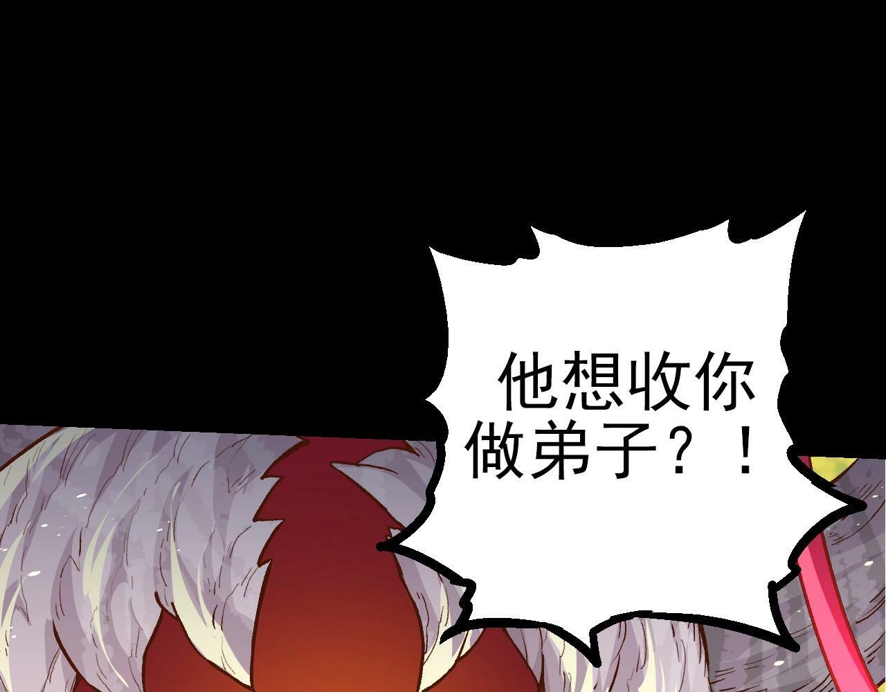 第50话 虞子瑜的决心，与人类决一死战106