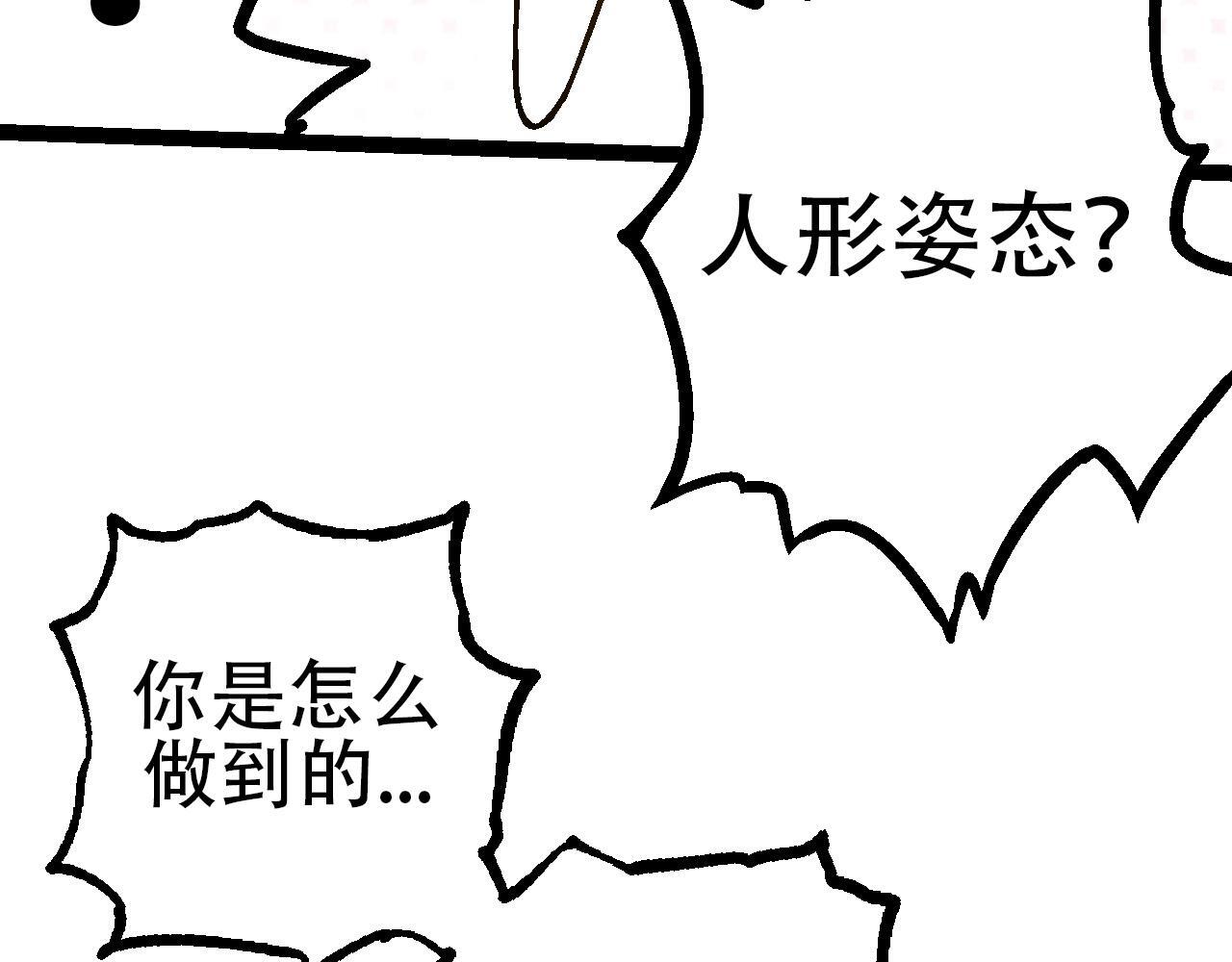 第89话 进化的牛魔68