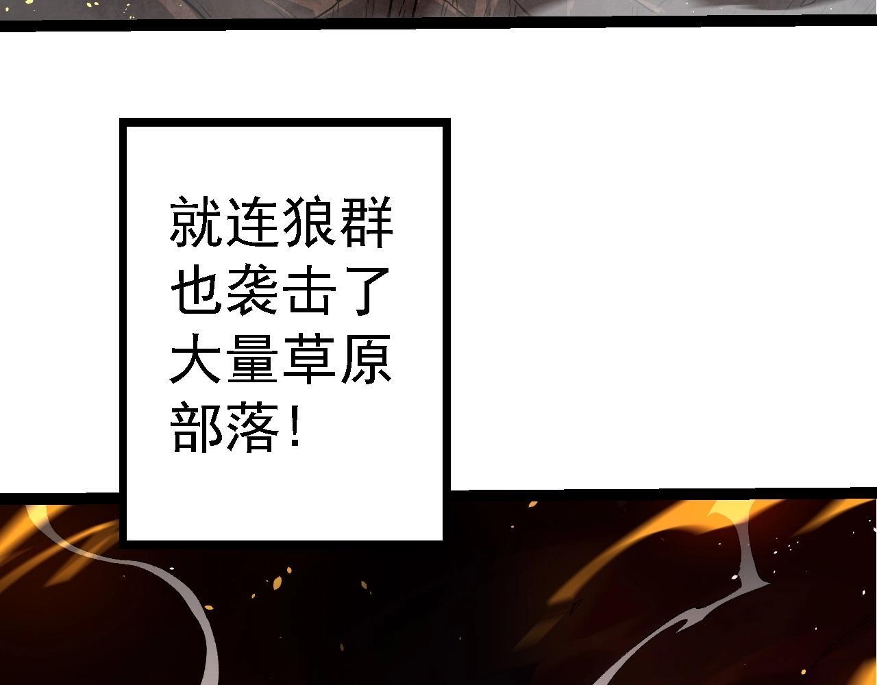 第109话 古老生物9