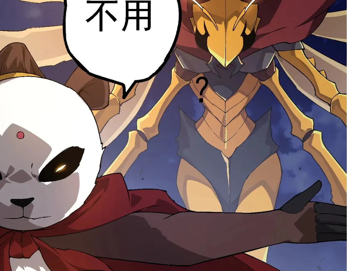 第190话 最强熊猫82
