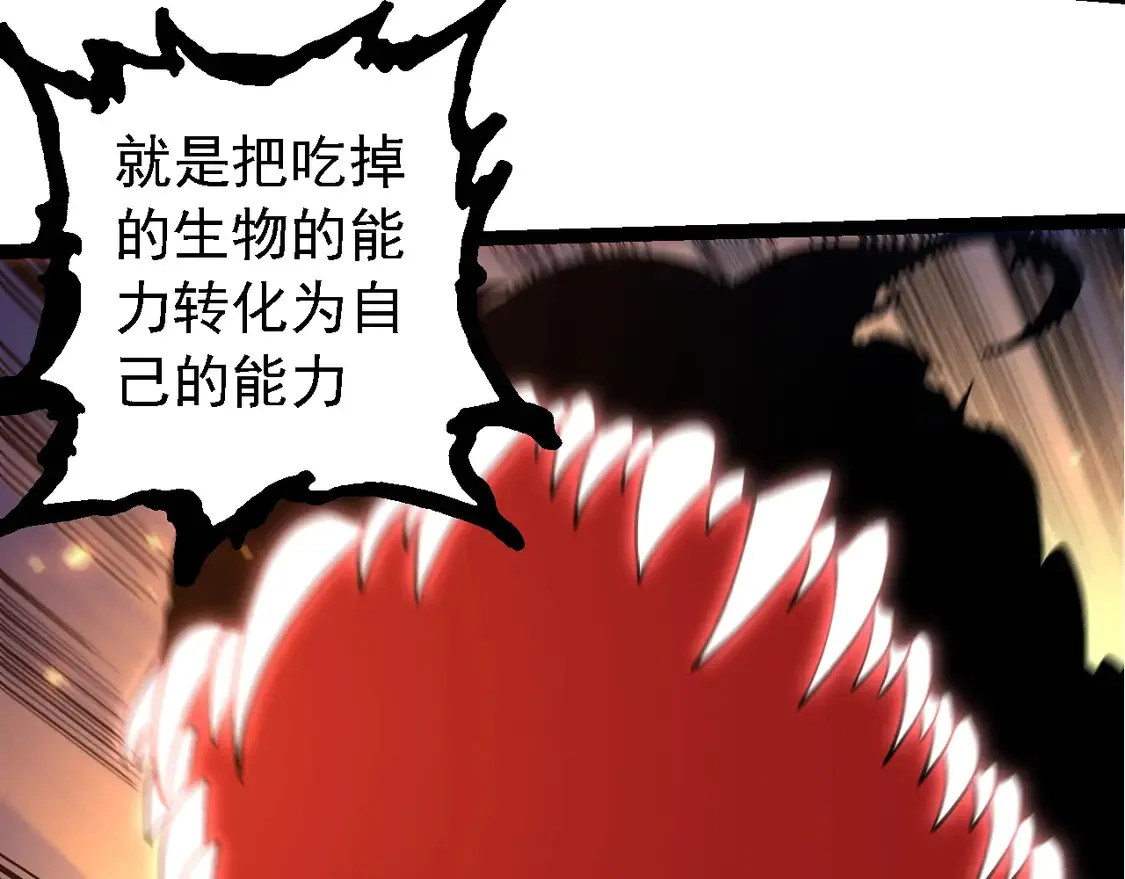 第205话 吞噬？20