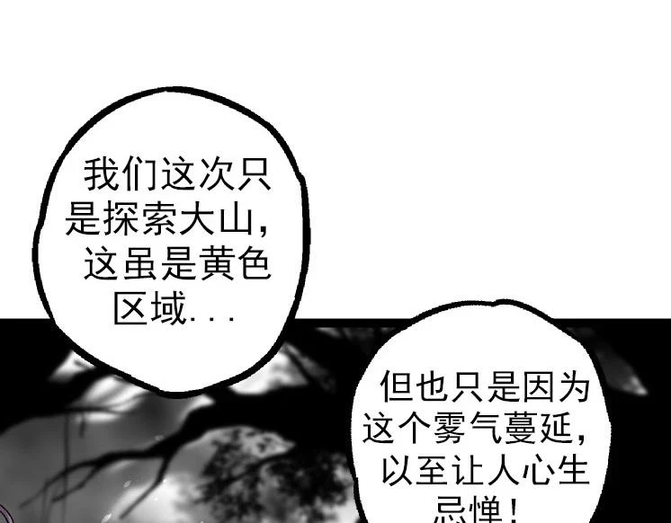 第29话 小队全灭！57