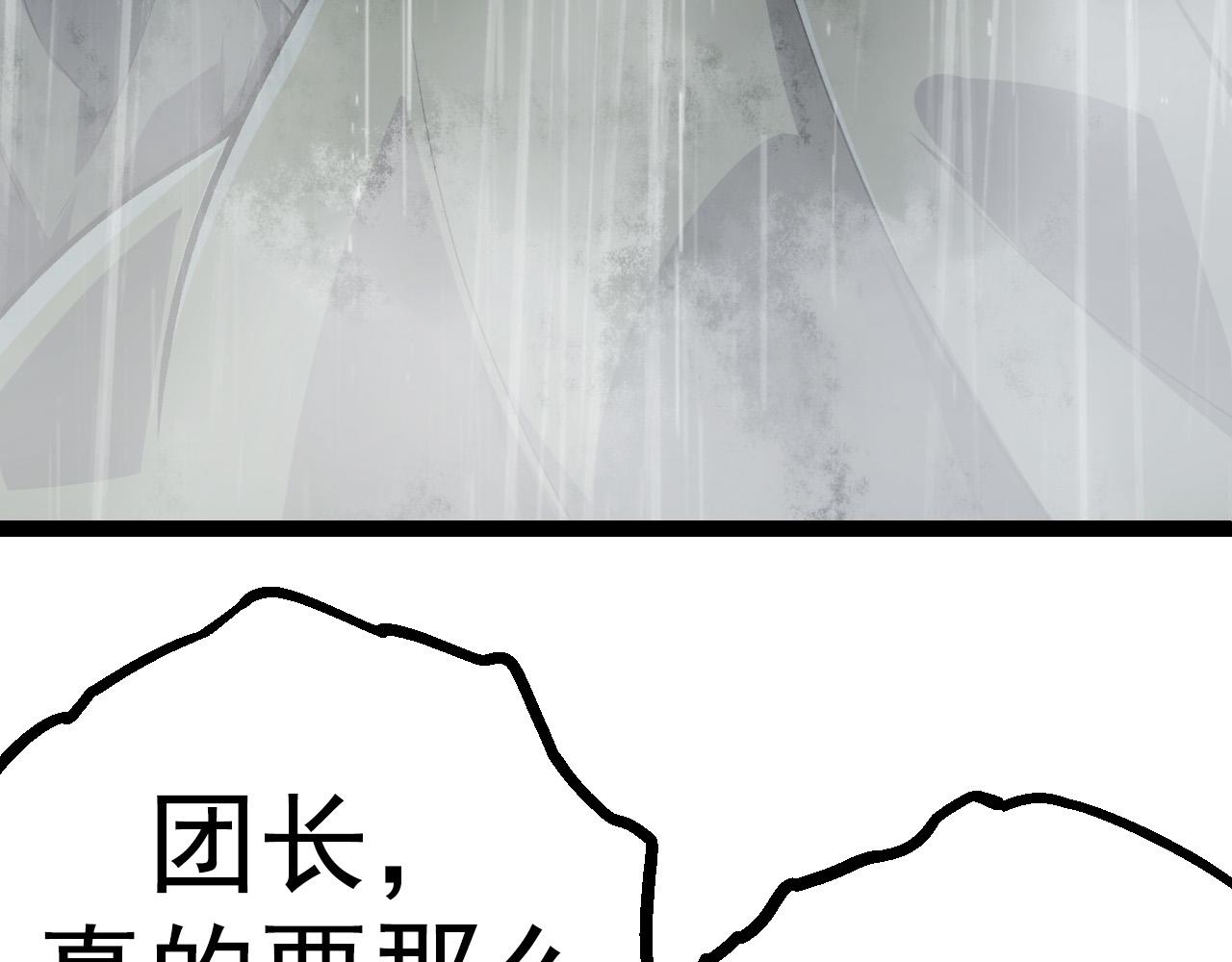 第16话 人类的入侵？96