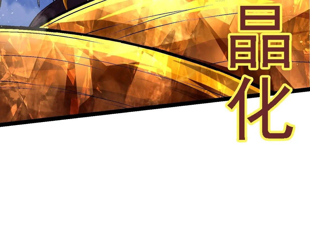 第111话 对决146