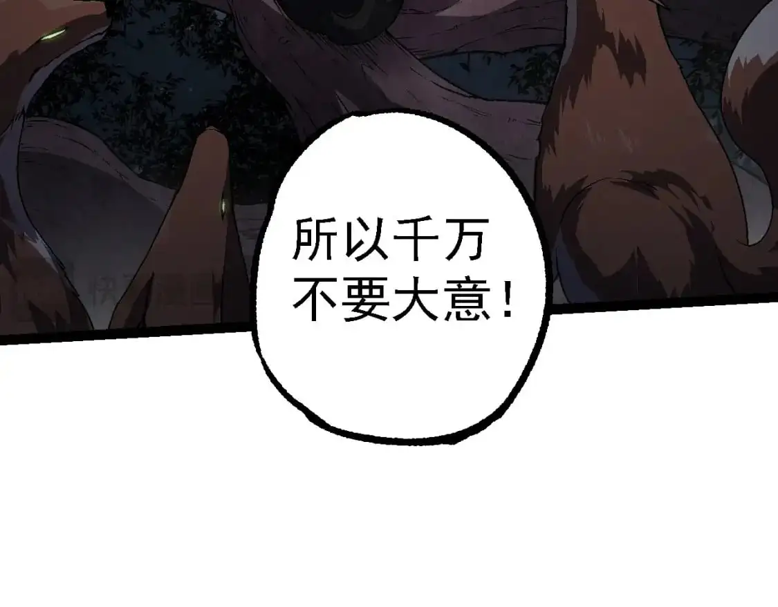 第150话 白虎出击98