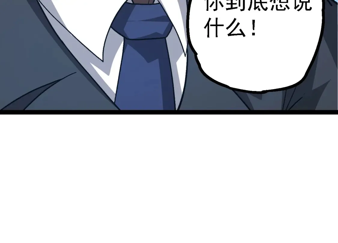 第178话 金属生命13