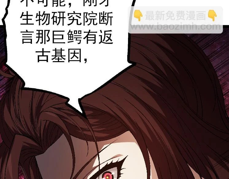 第37话 与人类首次正面交手！81