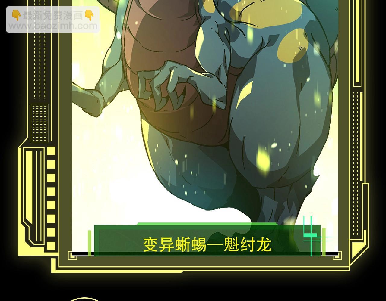 第2期 迷雾山脉的九大凶兽18