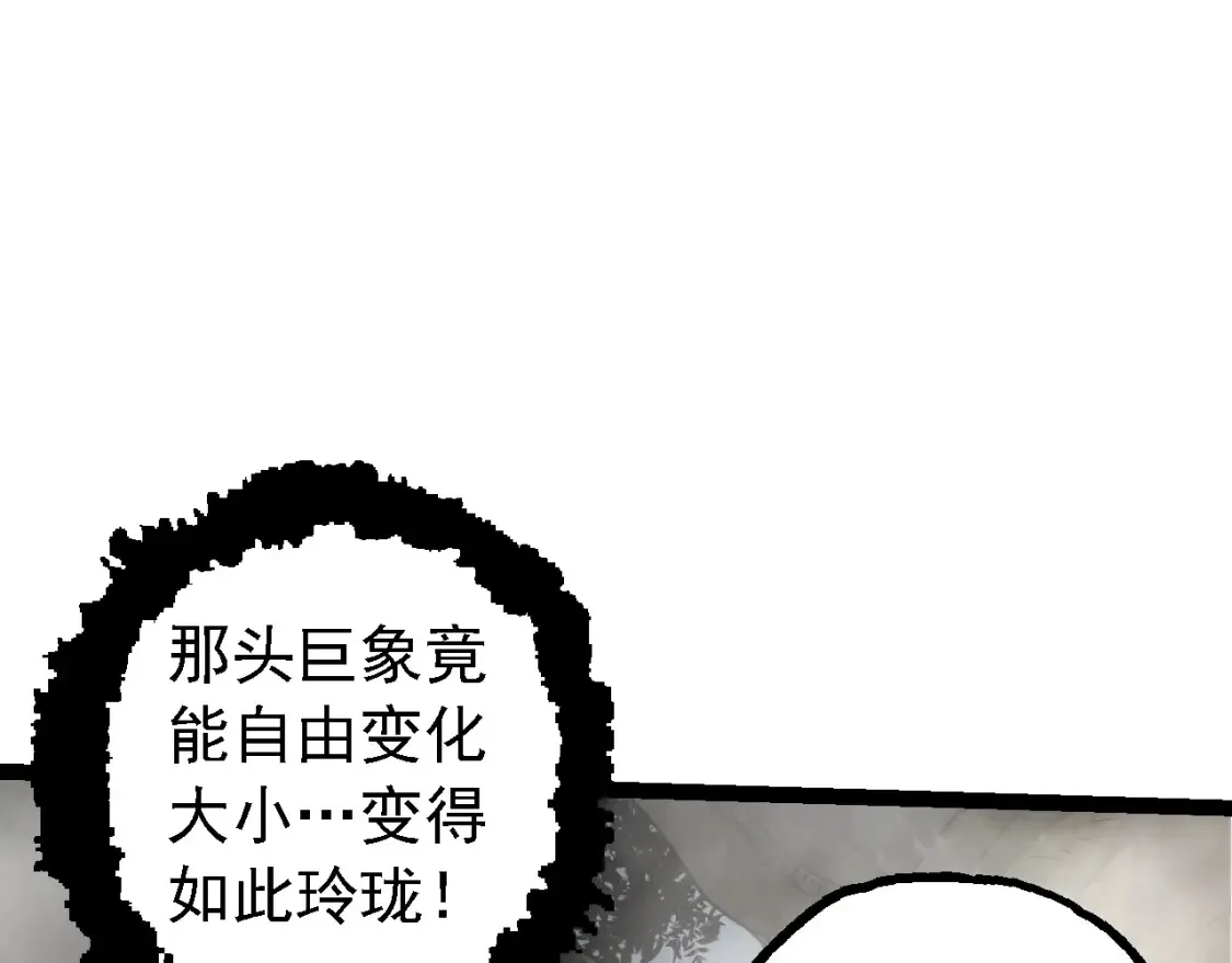 第158话 进阶四阶18