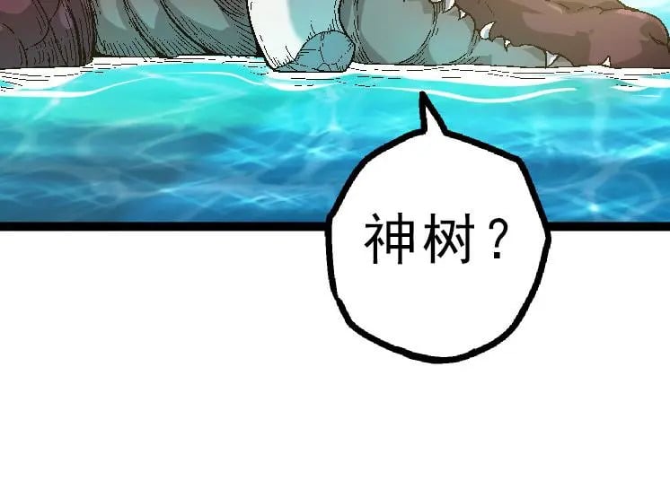 第39话 与人类正式开战！143