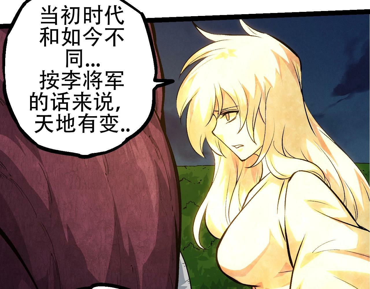 第70话 上古秘辛130