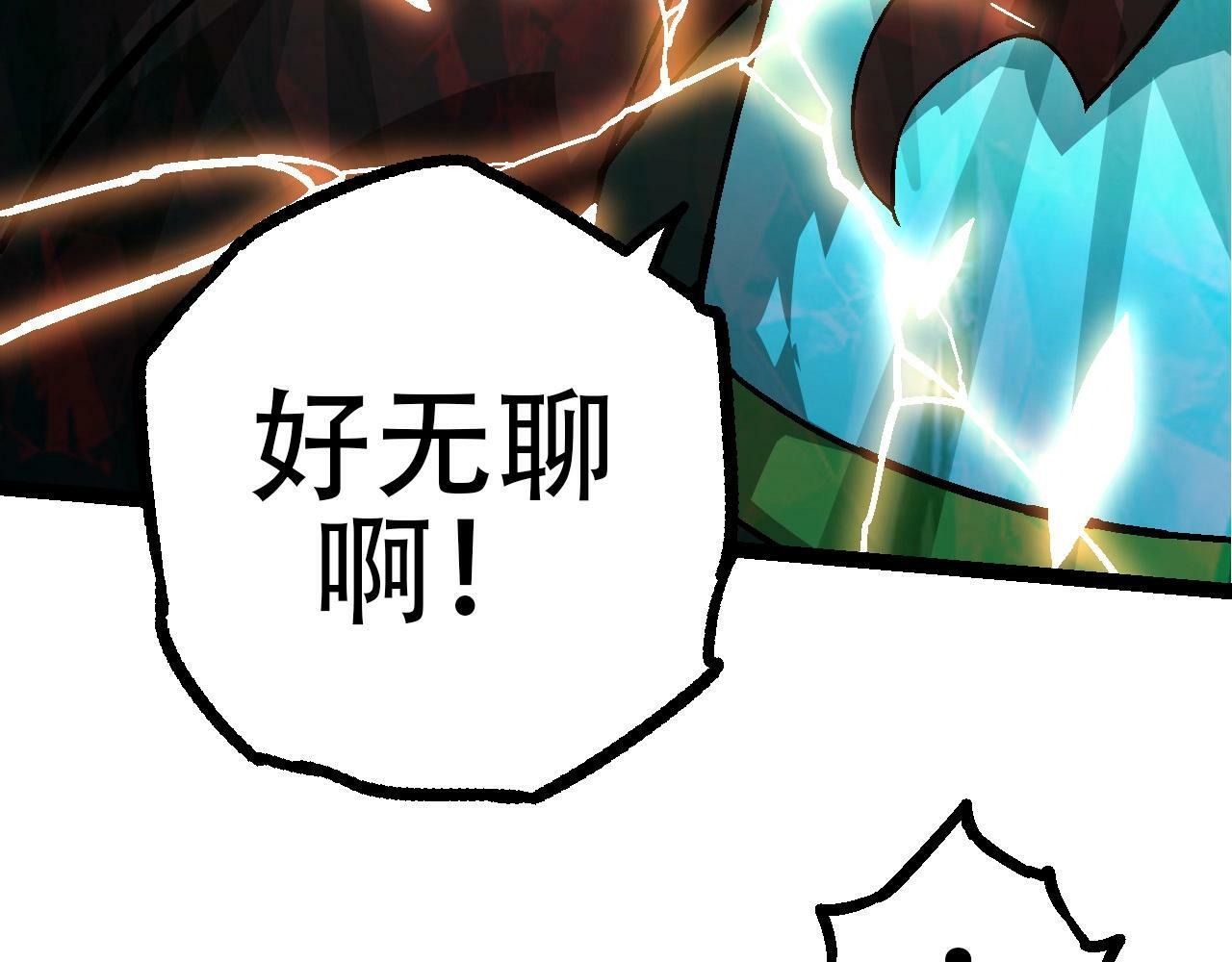第85话 强大的熊猫121