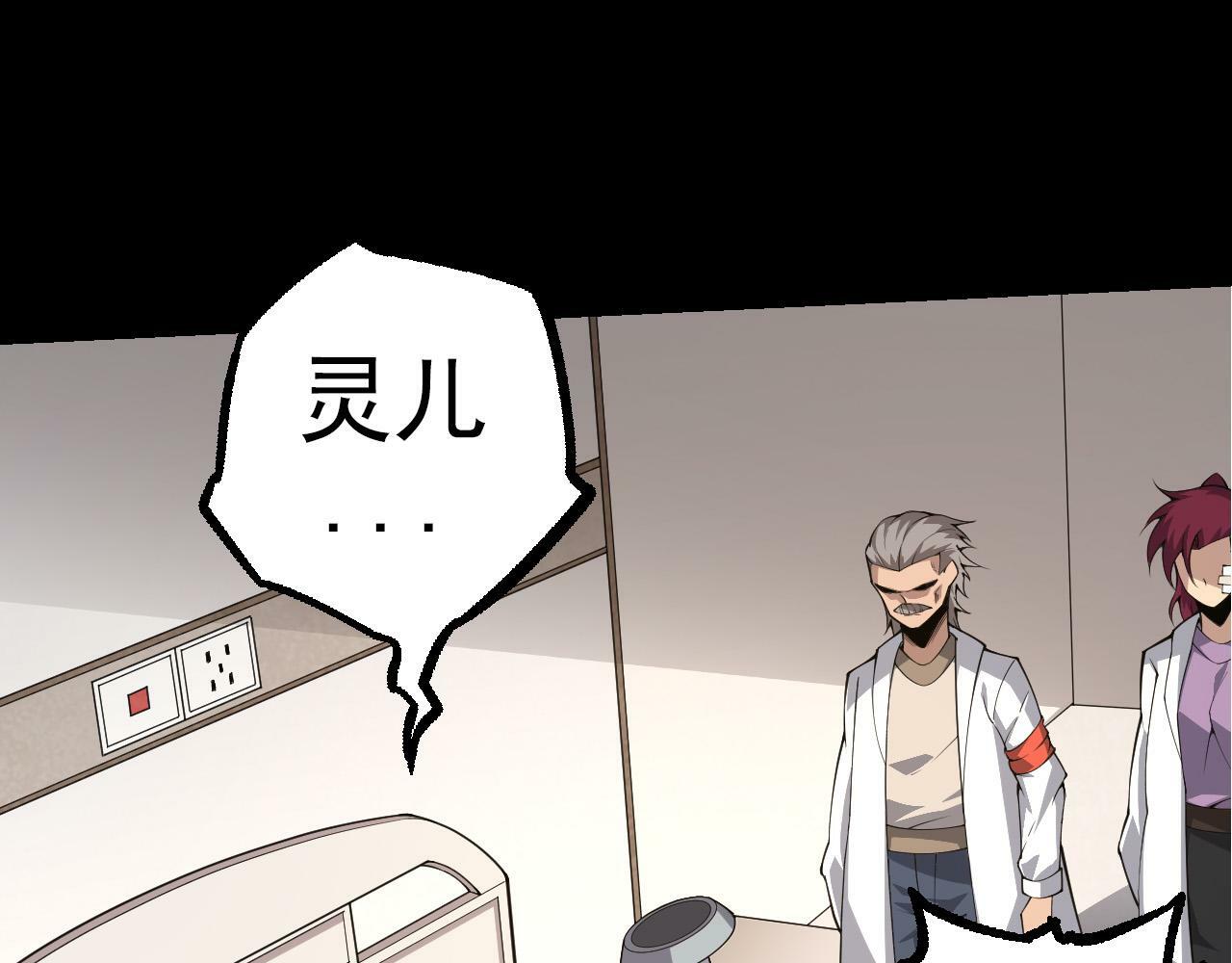 第50话 虞子瑜的决心，与人类决一死战20