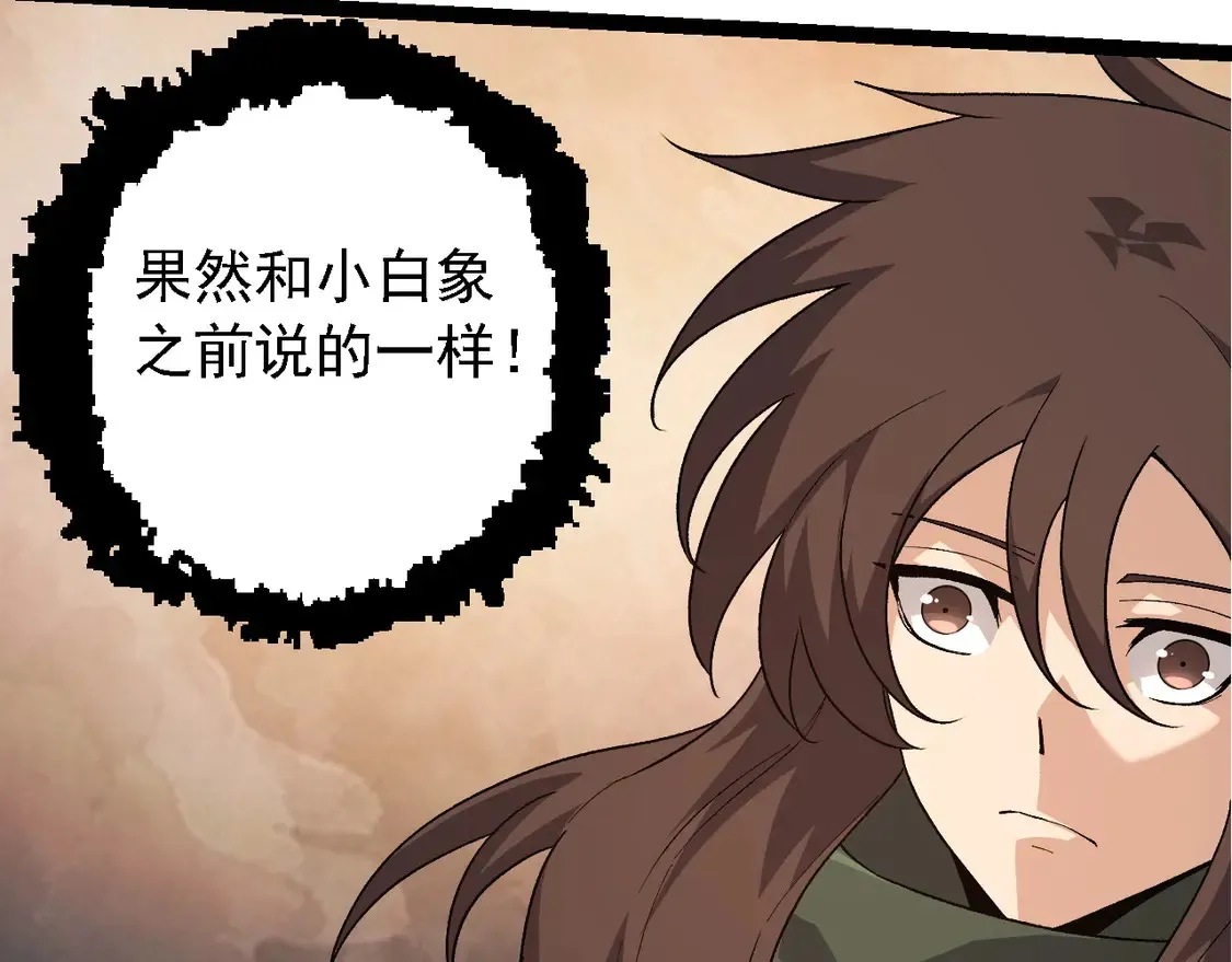 第197话 终结预言90