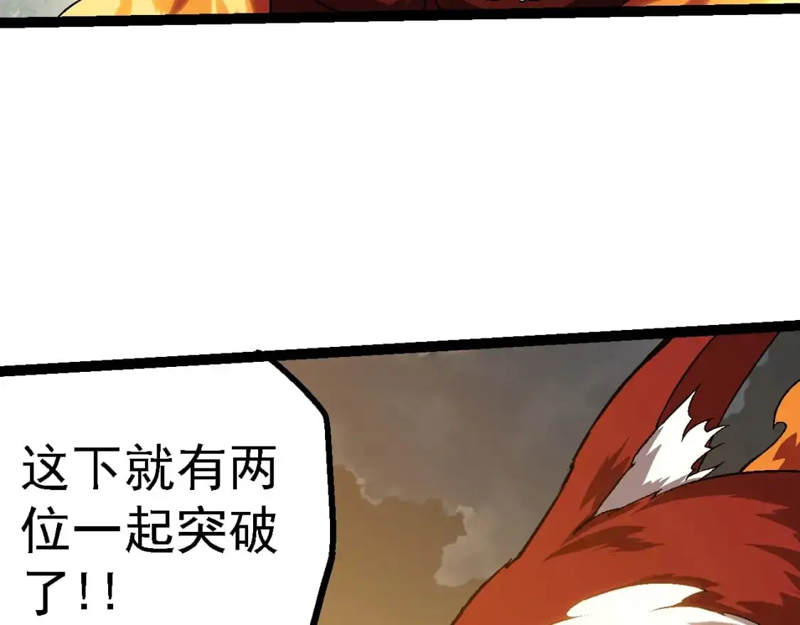 第145话 帝鳄化龙96