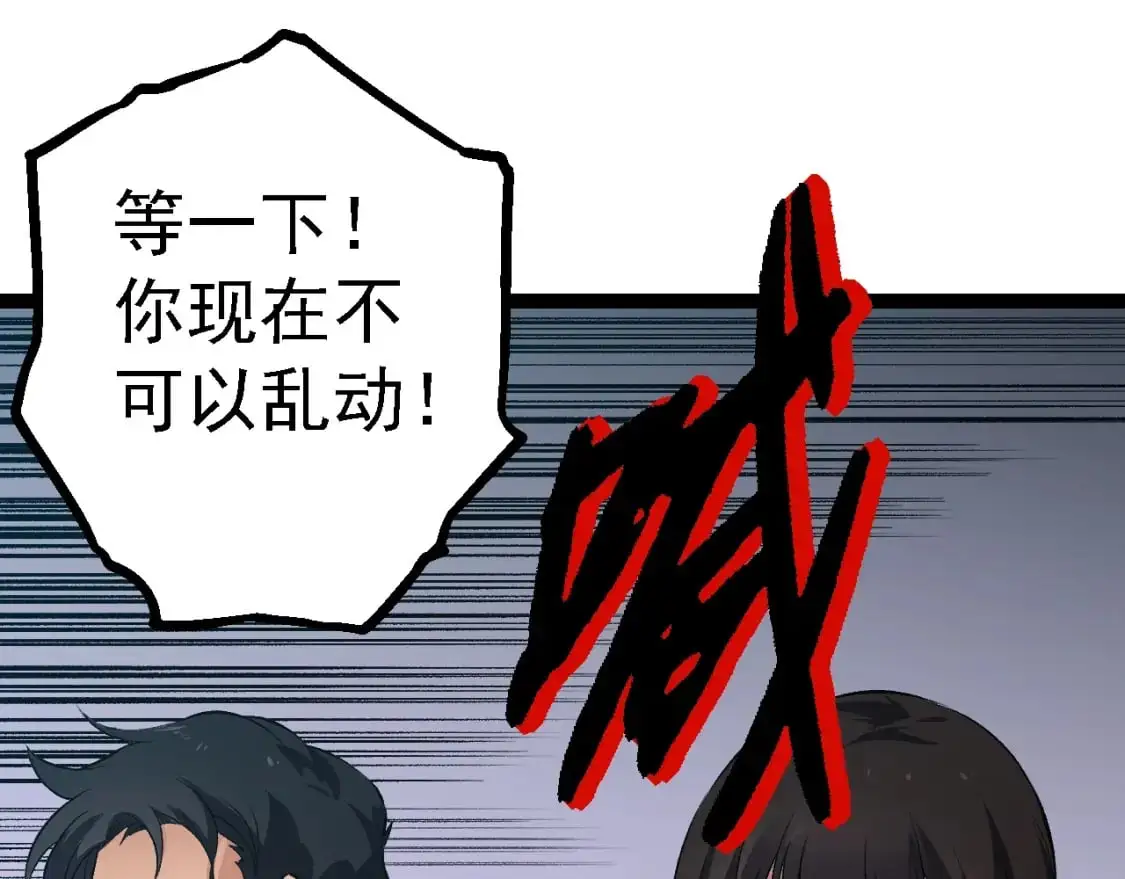 第143话 进阶的九尾134