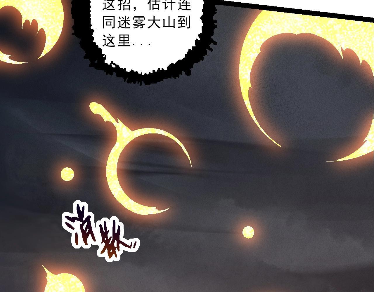 第86话 新的神通116