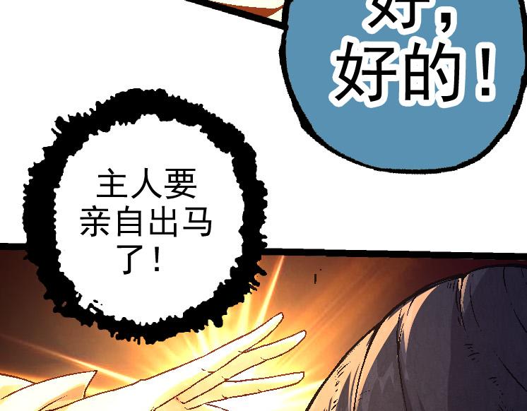 第26话 大树出现138