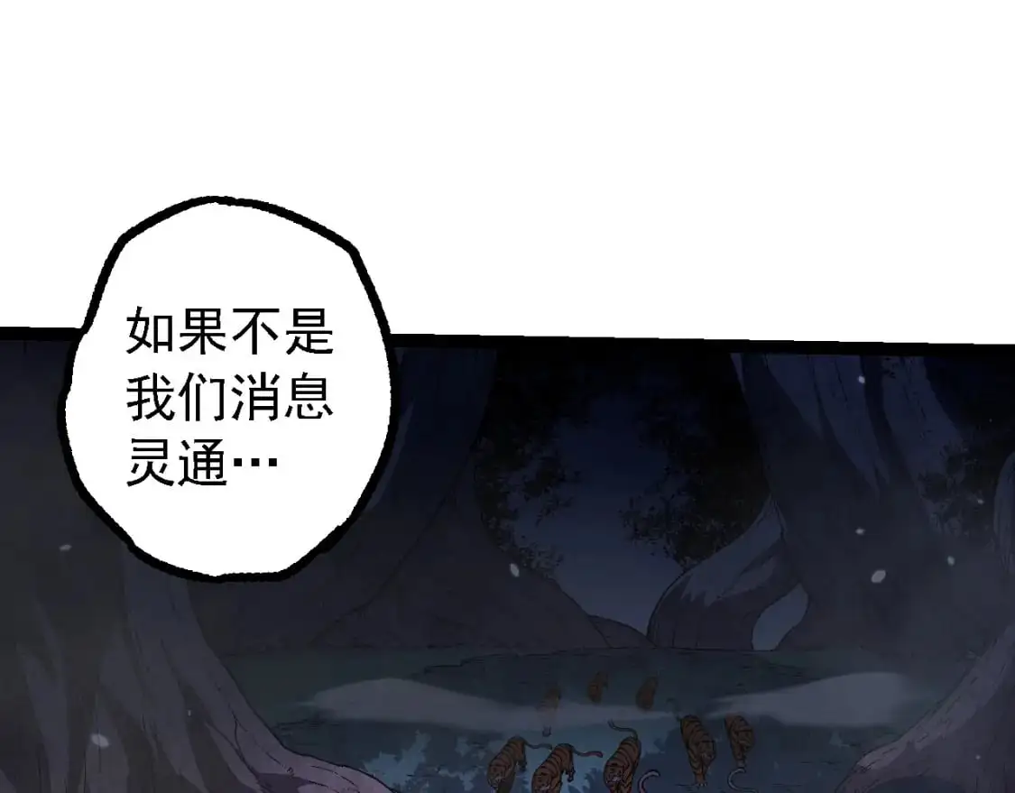 第150话 白虎出击96
