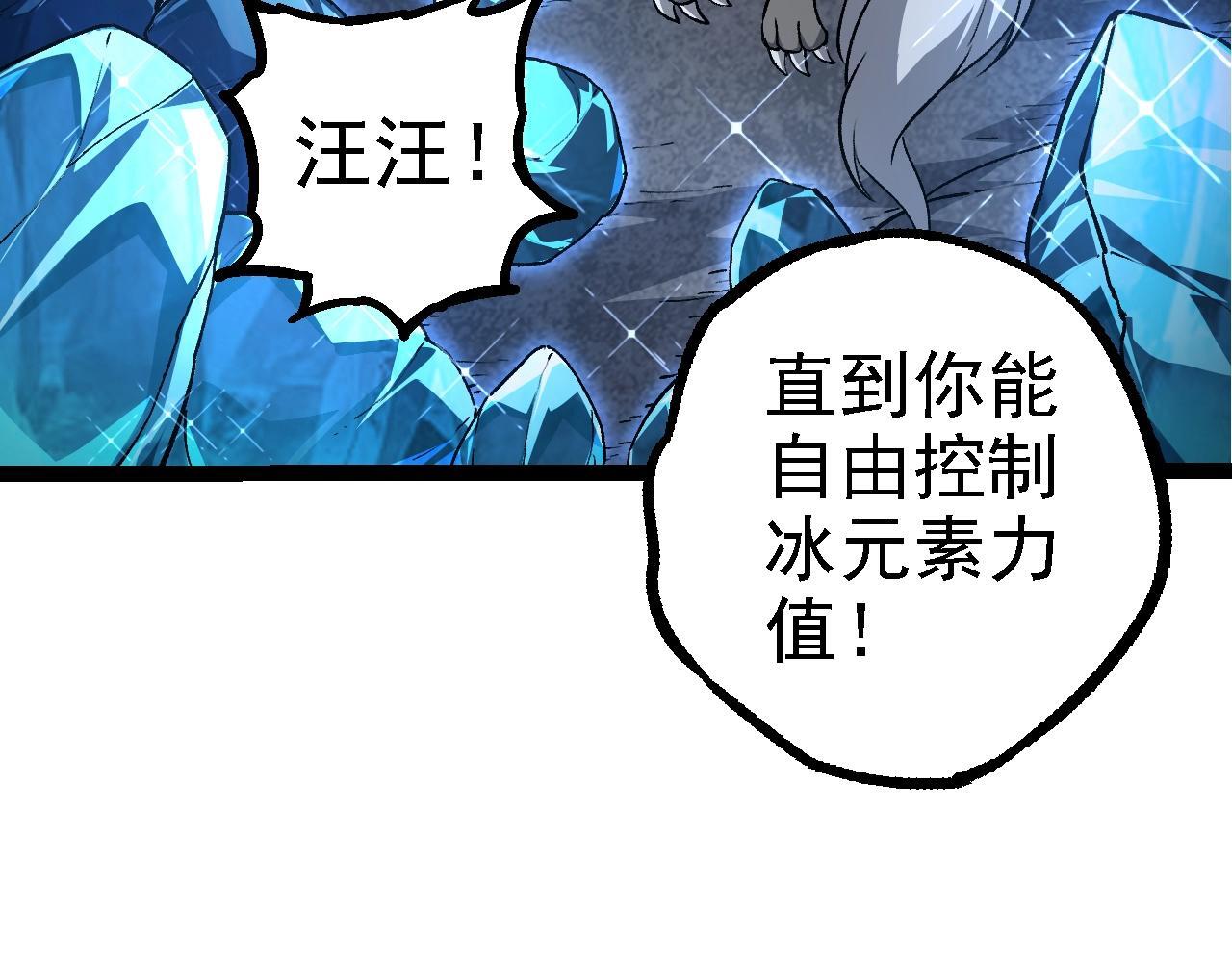 第109话 古老生物98